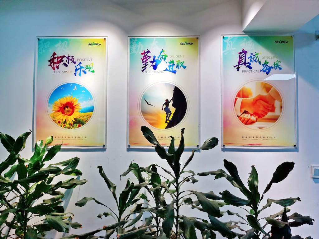 索慶科技-公司環境